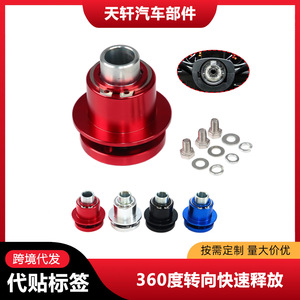 Adaptateur de moyeu de volant de course en alliage d'aluminium à dégagement rapide à 360 degrés pour modification intérieure de voiture - Product Image 6