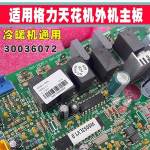 Gree แผงควบคุม30036072 W6053LV1.0สำหรับเพดานกลางแจ้งชิ้นส่วนเครื่องปรับอากาศ5HP 3P - Product Image 5