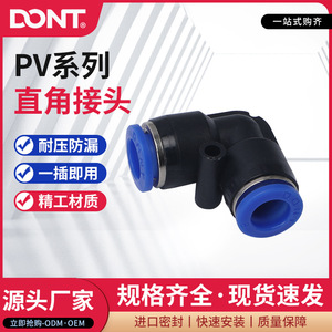 ข้อต่อลมแบบงอขวา Dongte รุ่น PV สีฟ้า ขนาด 04 06 08 10 12 - Product Image 5