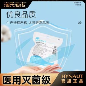 Bolas de Algodón Médico Hynaut 0.5g Esterilizadas Para Cuidado de la Piel y Uso Bucal - Product Image 4