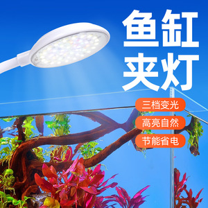 Lampe Led multicolore à clipser pour aquarium, haute luminosité, éclairage pour plantes, prise américaine, résistante aux éclaboussures - Product Image 1