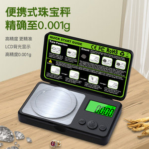 Mini High Precision 100g Electronic Scale 0.001g LCD Display Portable Jewelry Weighing Scale Pocket Gram Carat Balance - Product Image 3