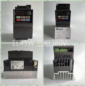 Variateur de fréquence Delta VFD-EL-W 220V monophasé 1,5KW à contrôle vectoriel, remplacement pour la série VFD-L - Product Image 5