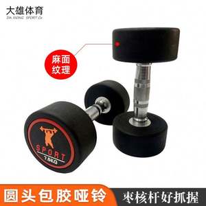 Round Head Plastic <b>Dumbbell</b> Source Factory Wholesale Men's Household Hemp Surface Solid Cast Iron Commercial Fitness Equipment - Product Image 5