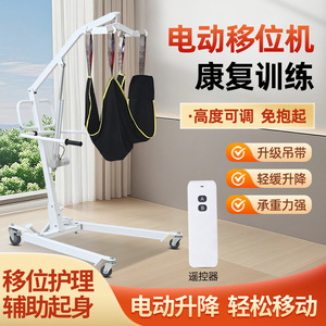 เครื่องยกไฟฟ้าอีซี่เดลี่ โครงเหล็ก หมุนได้ 360 องศา ใช้งานด้วยปุ่มเดียว สำหรับการช่วยเหลือดูแล - Product Image 5