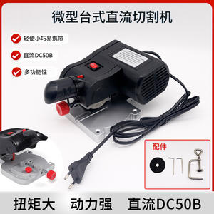 Máquina de Corte de Banco Miniatura Portátil Ligera para el Procesamiento de Metales No Metálicos y No Ferrosos - Product Image 4