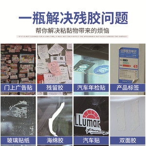 Xiandao Adhesive Remover 100ml <b>Strong</b> Solvent For Tape Residue Insect <b>Glue</b> Resin Removal - Product Image 5