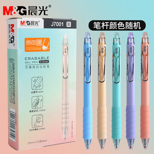 M&G J7001 <b>Erasable</b> Gel <b>Pen</b> 0.5mm Push To Erase Office School Use - Product Image 1