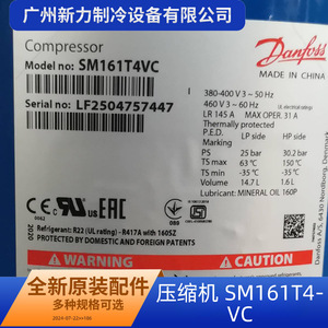 Compresseur Original Sm161t4vc 24 V R22 pour climatisation centralisée et remplacement en entrepôt frigorifique - Product Image 2