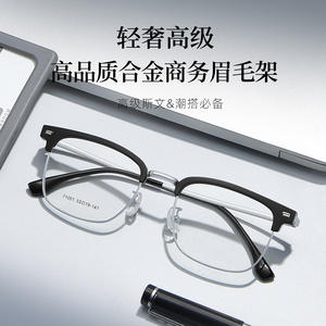 Nouvelle monture de lunettes rectangulaire en alliage 71001 53-19-147, légère, unisexe, d'origine Danyang - Product Image 3