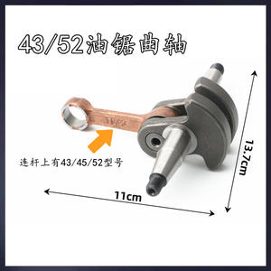 Ensemble de vilebrequin de haute qualité pour tronçonneuses à essence 43/52/58/60, pièces de tronçonneuse incluant la bielle pour tronçonneuses - Product Image 4