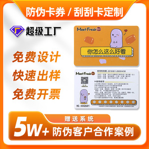 บัตรสมาชิกระดับไฮเอนด์แบบกำหนดเองได้ พร้อมรหัสเฉพาะสำหรับแต่ละรายการ, บัตรแคร็บการ์ด, บัตร VIP PVC สีเงินขัดเงา, บัตรขูดสีเงิน - Product Image 5