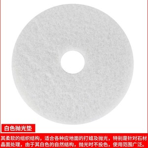 Tampon de polissage Jinhong 20 pouces, fibre blanche non abrasive, pour le nettoyage et le polissage des sols en pierre - Product Image 4