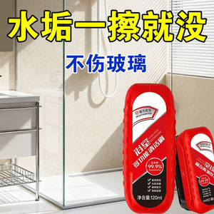 Bathroom Multi-functional Cleaning Brush 120ml Eco-Friendly <b>Scale</b> <b>Remover</b> For Glass And Tiles - Product Image 2