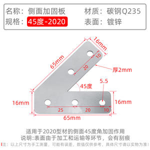 Plaque de renforcement de surface en acier à 45 degrés et 135 degrés, pièce d'angle de connexion latérale pour connexion 30 30 40 40 - Product Image 6