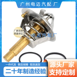 เทอร์โมสตัทเครื่องยนต์ Dn รุ่น A2712000015 90C สำหรับ Mercedes Benz M271 อะไหล่ทดแทนระบบระบายความร้อนเครื่องยนต์ - Product Image 4