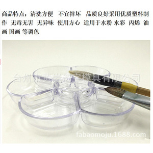 Palette transparente en forme de fleur de prunier pour la gouache, l'aquarelle et les pigments de peinture traditionnelle chinoise, planche de mélange en plastique - Product Image 3