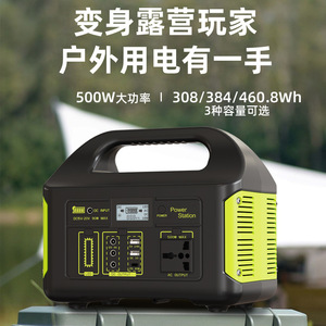 Portable Power Station 500W 460.8Wh 110V AC Output Outdoor Use - Product Image 5