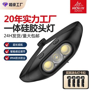 Rechargeable Headlamp With Induction Switch <b>Led</b> <b>Light</b> Source 1200Maha Battery For Outdoor Use - Product Image 5