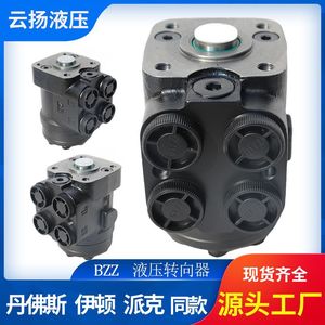 Série BZZ 211-1009 Boîtier de direction hydraulique 1695444M91 Unité de commande de direction Pièces hydrauliques - Product Image 3