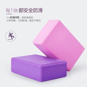 Blocs de yoga Eva pour la danse et les exercices de fitness, bloc de soutien en mousse rose violet avec design antidérapant pour débutants et enfants - Product Image 1