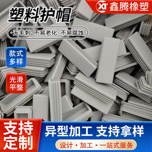 Protection de pieds de meubles, coussinets antidérapants en plastique, housses carrées ou rondes pour tubes de table et de chaise - Product Image 5
