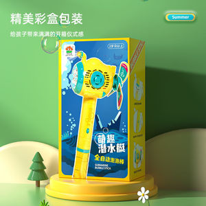 Pistolet à bulles automatique en plastique en forme de sous-marin de dessin animé pour enfants - Product Image 6