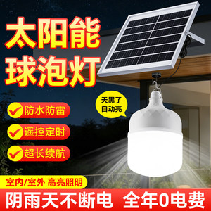 <b>Solar</b> <b>Light</b> Bulb 5000K Daylight IP54 Outdoor Waterproof Hanging Lamp With <b>Solar</b> Panel - Product Image 2