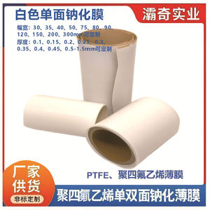 Rollo de Película de PTFE Baqi 3688, Resistente a Altas Temperaturas, con Adhesivo, Tamaño Personalizable - Product Image 3
