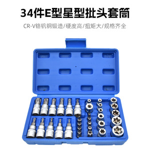 ZHCY 34-Piece Socket Wrench <b>Set</b> 1/4 In Chrome Vanadium Steel Automotive Repair Tool Case External Torx <b>Bit</b> Socket - Product Image 2