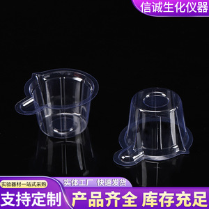 Vaso de orina desechable transparente de plástico Integrity para pruebas médicas y detección de embarazo - Product Image 2