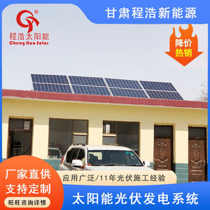 Système d'énergie solaire 3 kW, silicium monocristallin, montage au sol, usage domestique, contrôleur MPPT - Product Image 3