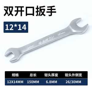 Conjunto de Chaves Combinadas Ajustáveis de Dupla Abertura com Acabamento Fosco OEM CR-V em Aço Cromo-Vanádio Não Faíscante 6-8mm de Espessura - Product Image 3