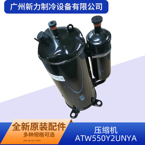 คอมเพรสเซอร์ Atw550y2unya ของแท้ 24 โวลต์ R410A สำหรับเครื่องปรับอากาศแบบรวมศูนย์ ใช้สำหรับเปลี่ยนซ่อม - Product Image 5