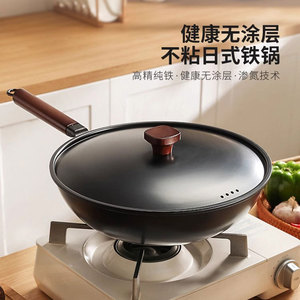 Non-Stick Japanese Iron Wok Pt32 Flat Bottom Uncoated For Gas And Induction Cookers - Product Image 1