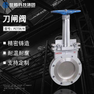 Vanne à guillotine manuelle industrielle Shiten PZ73X/H DN100 à bride pour eau, vanne à guillotine manuelle pour huile et gaz - Product Image 5