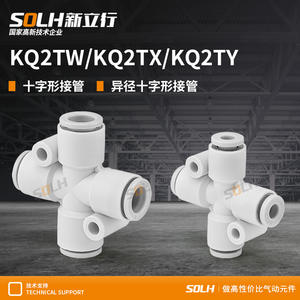 Connecteur en croix réducteur à diamètre égal à connexion rapide à quatre voies KQ2TW04 KQ2TX06 KQ2TY08 pour autres connecteurs - Product Image 3