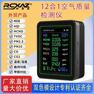 Air Quality Monitor 12 In 1 Formaldehyde Co2 Pm2.5 Tvoc Sensor With Lcd Display For Indoor Air Detection - Product Image 4