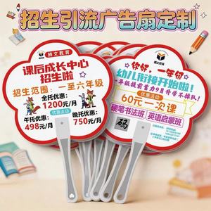 Impresión de folletos promocionales personalizados para escuelas, tutorías, clases preparatorias y guarderías, con diseño de abanico y material plástico. - Product Image 2