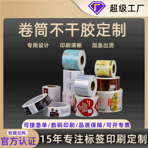 Fuzhou Customized <b>PVC</b> Color Printed Labels For Beverage Bottles 30-150mm Self <b>Adhesive</b> Glassine Paper Origin China - Product Image 4