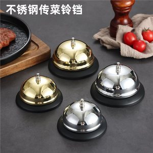 Stainless Steel Food Service Bell With Non Slip Base For Restaurant Bar Use - Product Image 4