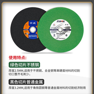 Disque de meulage en résine Sawei 350 mm x 3,2 mm pour découpe de métal sur meuleuse d'angle - Product Image 5