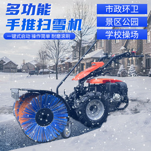 Barredora de nieve HNIKE de 40 cm con cepillo para quitar nieve de carreteras - Product Image 4