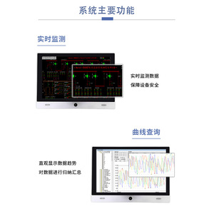 Acrel Acrel-2000Z Power Monitoring System For Energy Management And Intelligent Switchgear Operation - Product Image 1