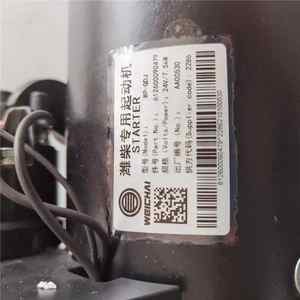 <span class=keywords><strong>Starter</strong></span> mesin asli 612600090479 MOTOR <span class=keywords><strong>STARTER</strong></span> untuk WECHAI dengan harga yang baik - Product Image 5