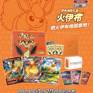 Y Y Venta mayorista oficial genuino Poke Mon Eevee fuego caja regalo roja suplemento PTCG juego mesa - Product Image 2