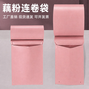 Lotus Root Pink Continuous <b>Roll</b> <b>Bag</b> Semi New Material Waterproof Courier <b>Bag</b> Self Sealing Customizable Length - Product Image 1