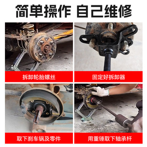 Brake <b>Puller</b> Universal 4 5 6 Hole For Tricycle Brake Drum Hub Bearing Removal Tool - Product Image 4