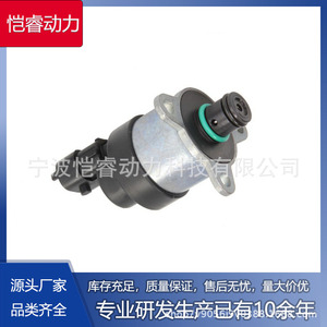 Régulateur de pression de carburant Common Rail 0928400674 Unité de dosage pour Toyota - Product Image 5