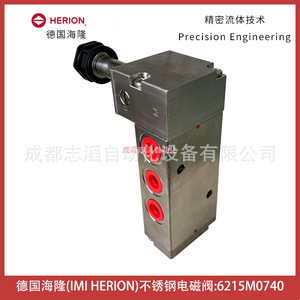 เฮริออน โซลินอยด์วาล์ว 6215M0740 สแตนเลสสตีล 1/4 นิ้ว ดีซี 24V 2.5-8 บาร์ - Product Image 5